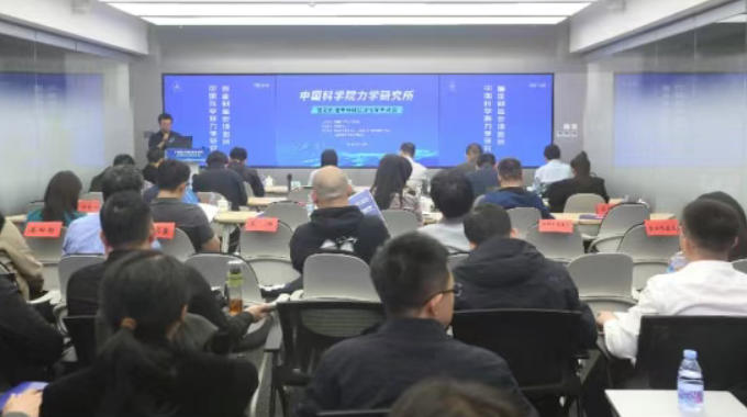 9888拉斯维加斯官方网站工场成功举办中国科学院力学研究所智能制造专场科技成果项目路演