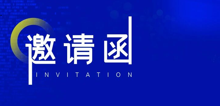 邀请函 | 智汇行动 &middot; 中国科学院力学研究所商业航天专场概念验证项目路演