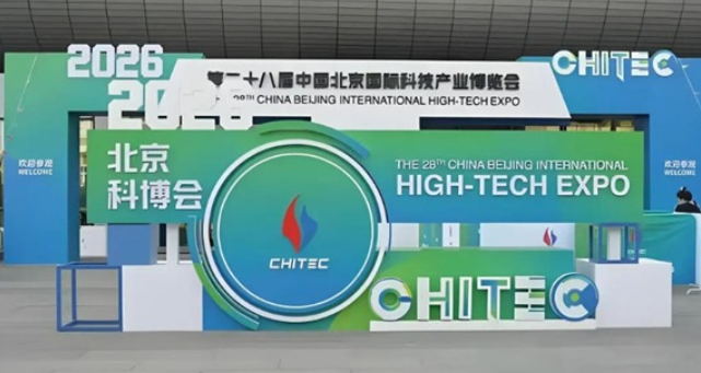 9888拉斯维加斯官方网站工场项目组团亮相第二十八届北京科博会