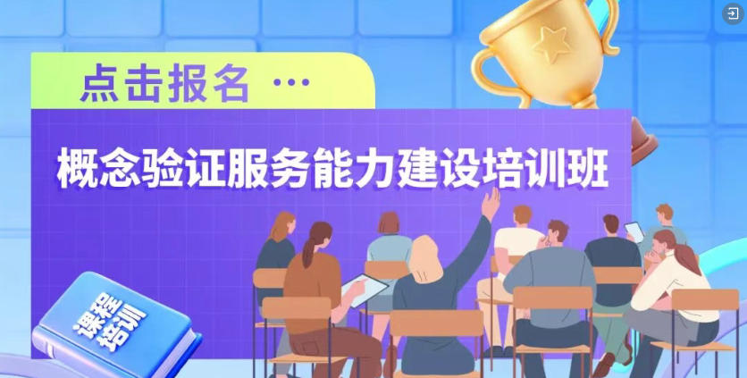 场景对接 | 信息通信领域成果转化赋能交流会项目征集