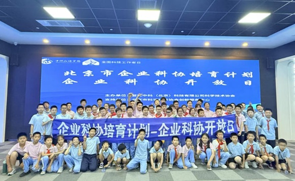 探秘前沿科技 点燃科学梦想&mdash;&mdash;智汇中科科协开放日科普活动圆满举行