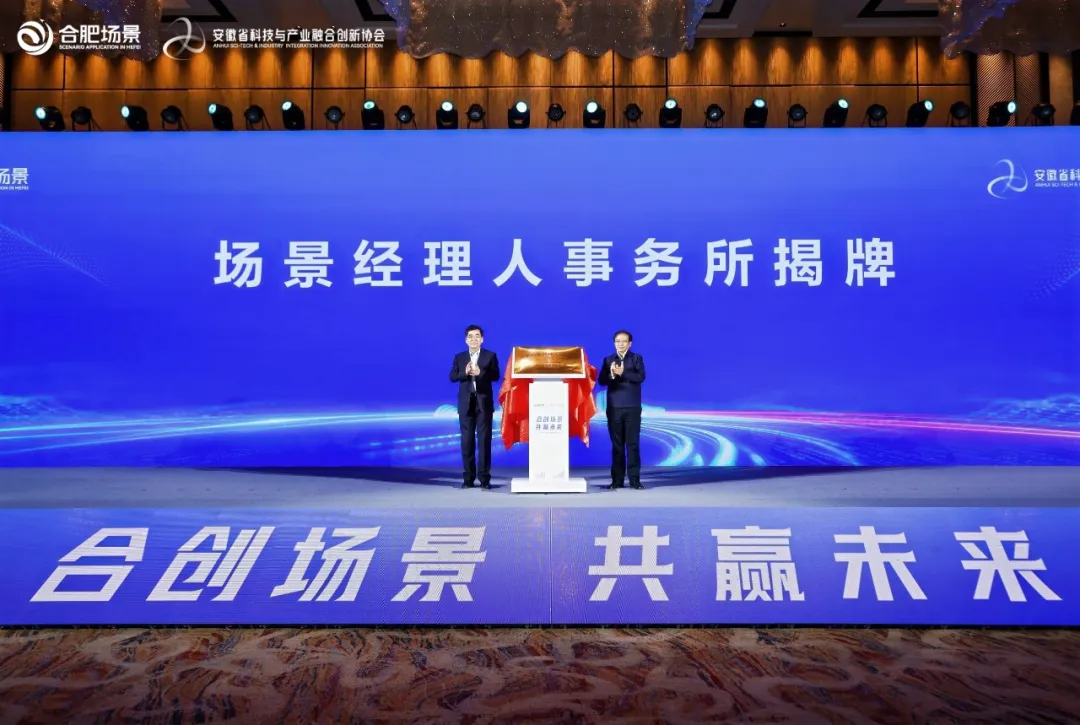 全国首家&ldquo;场景经理人事务所&rdquo;