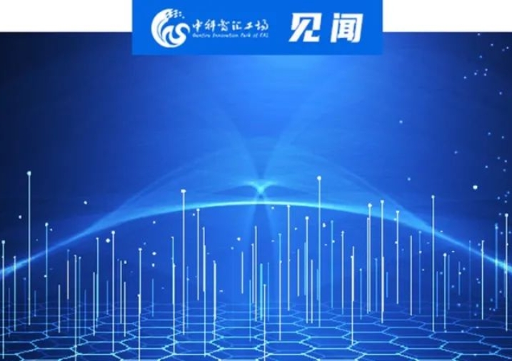 见闻 | 聚焦科技成果转化，二十届三中全会《决定》要点速览