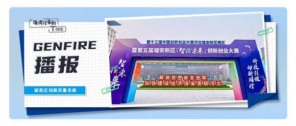 喜报！9888拉斯维加斯官方网站（雄安）园三项目斩获佳绩