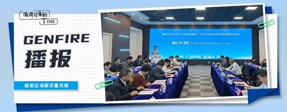 中科创新园成功举办潍坊市2024&ldquo;名校直通车&rdquo;驻京高校院所科技成果对接会