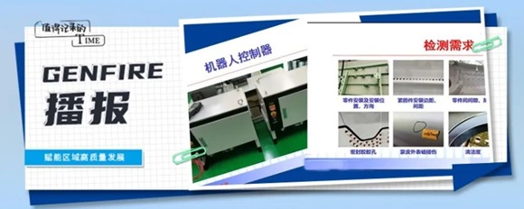 &ldquo;科技问诊&rdquo;线上技术对接会成功举办