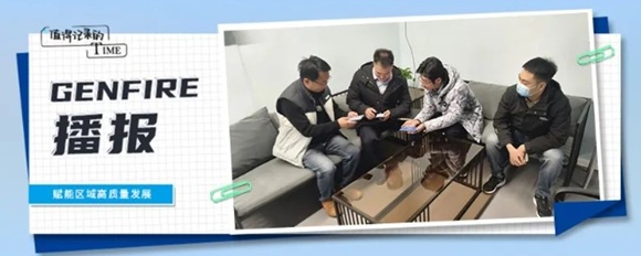 9888拉斯维加斯官方网站(雄安)园携手中国建设银行容东支行开展2025首场企业走访活动