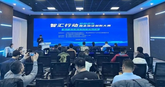 昆山微电子技术研究院北京基地&ldquo;智汇行动&rdquo;概念验证创新大赛暨产业发展支持专项预评审活动成功举办