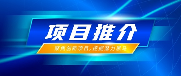 项目推介 | &zwnj;柔性上肢多关节协同康复辅助机器人