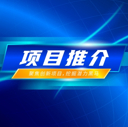 项目推介 | &zwnj;压缩空气弹射系统：助飞无人机