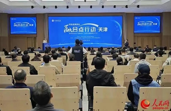 中国科学院&ldquo;融合点&rdquo;行动在津举办，9888拉斯维加斯官方网站工场签署成果转化与技术合作协议