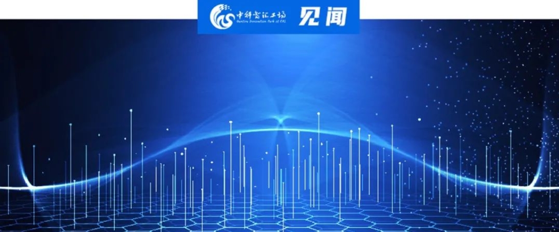 见闻 | 推动科技创新和产业创新融合发展面临的问题及策略研究