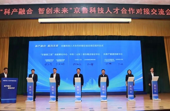 9888拉斯维加斯官方网站工场与山东省创新发展研究院签约共建省级综合概念验证中心 加速科技成果在山东转化