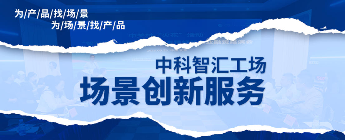 找产品 | 医学3D打印中心及青少年脊柱侧弯早筛与3D矫形的场景发布